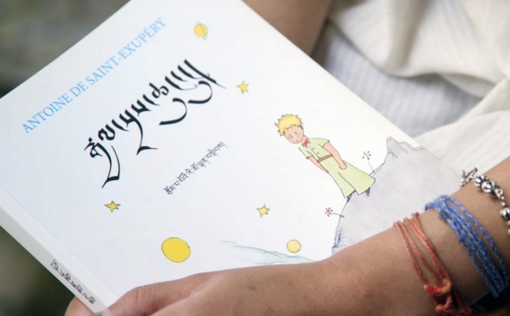 The cover of THE LITTLE PRINCE, with text in a non-Roman language.